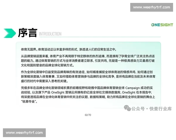 通过深入分析体育比赛数据洞察团队表现与战略趋势的关键因素 - 副本 (2) - 副本 - 副本 通过深入分析体育比赛数据洞察团队表现与战略趋势的关键因素 - 副本 (2) - 副本 - 副本