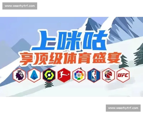 五大联赛在线平台聚焦：如何选择最适合的观看渠道和提升观赛体验