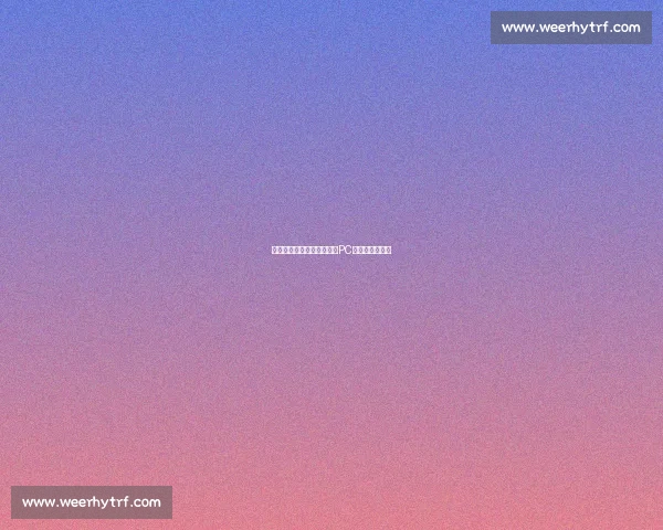 掌握最新篮球赛事动态尽享PC端高清竞技体验